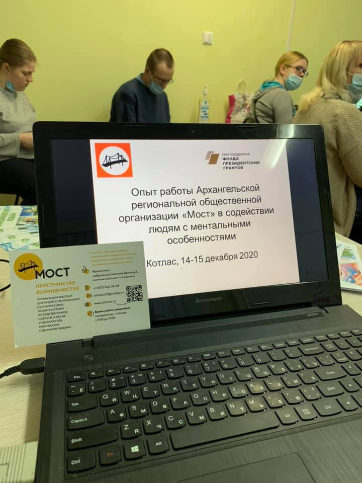 Семинар в городе Котлас