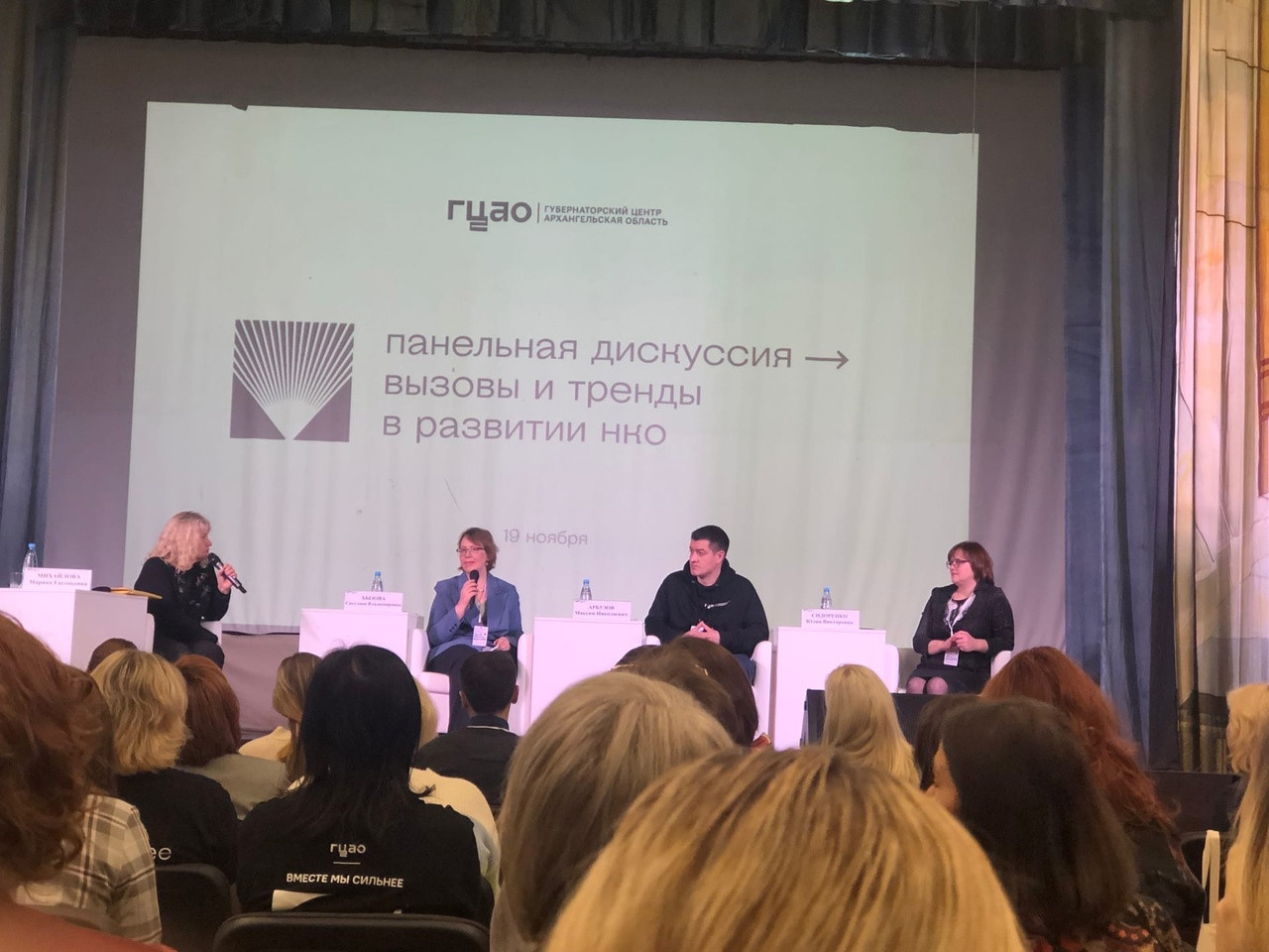 Мы на форуме победителей грантового конкурса Губернатора Архангельской области