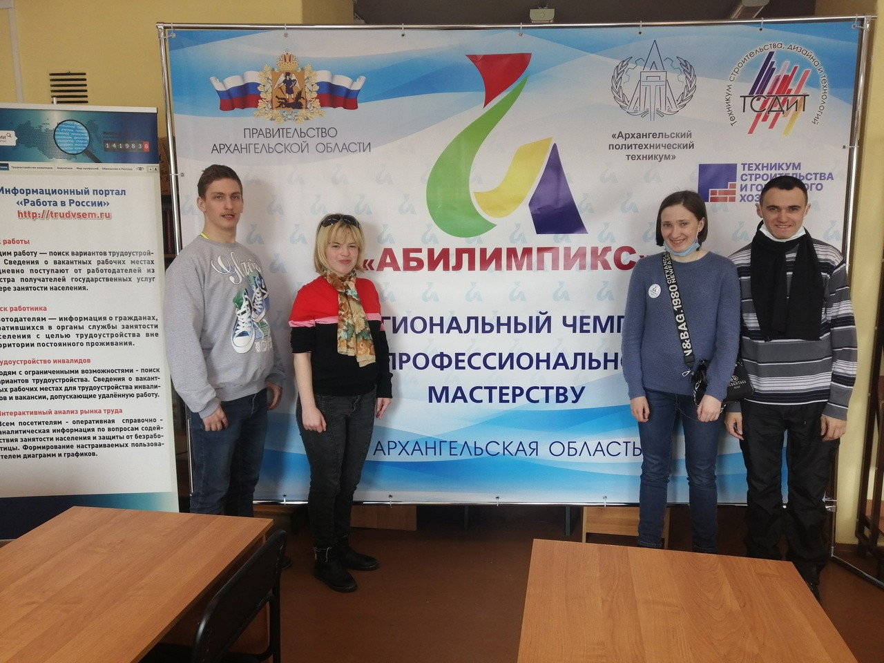 Где вам могут помочь с трудоустройством?