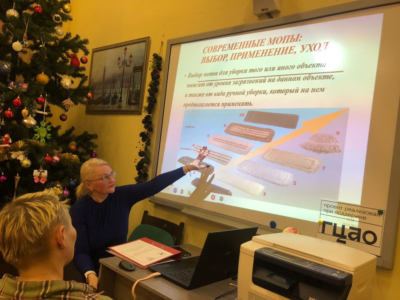 У нас новая программа по подготовке сотрудника в клининговую  компанию