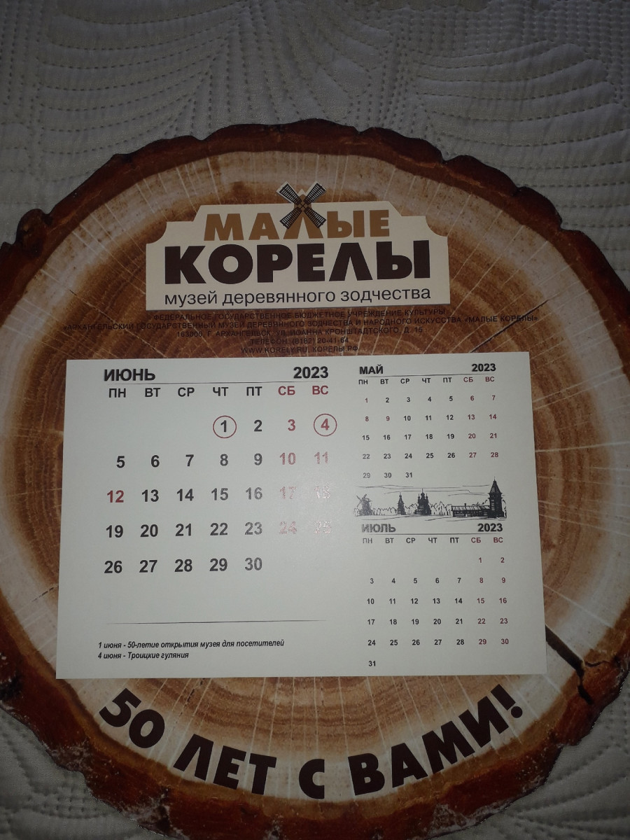 Тематический инструктаж для работников "Малые Корелы"