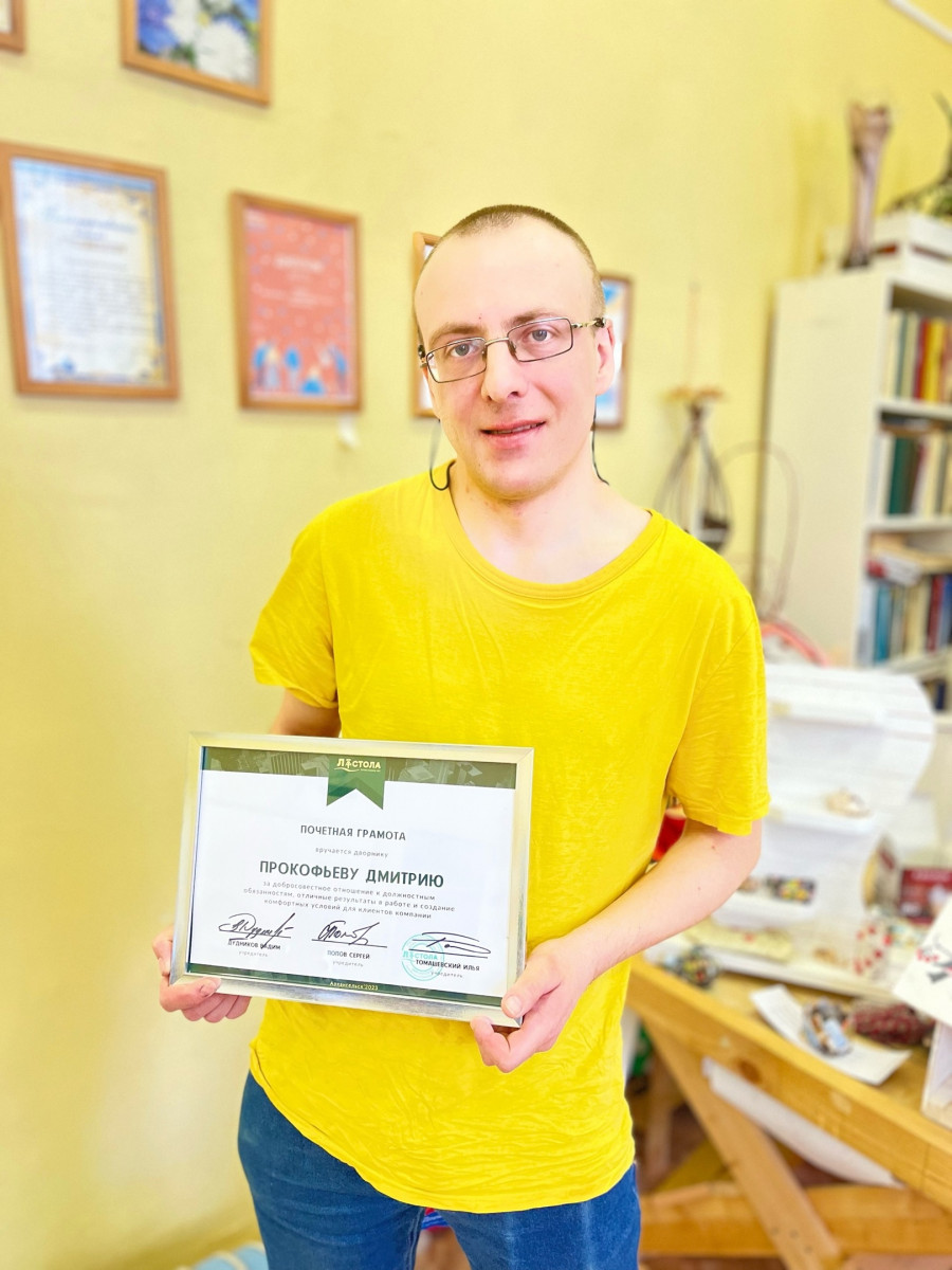 Поздравляем Диму с Почетной грамотой от работодателя