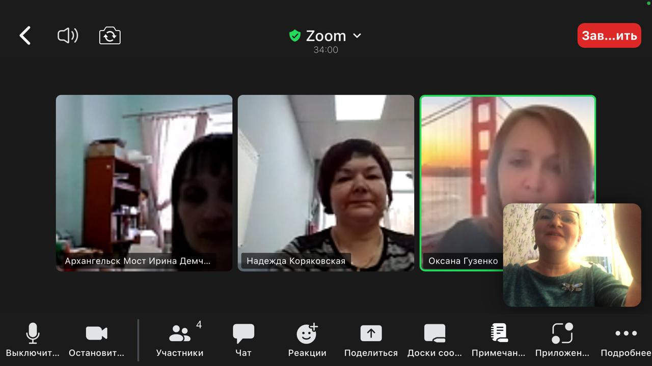 Онлайн встреча с Череповецкой городской общественной организацией "Я МОГУ"