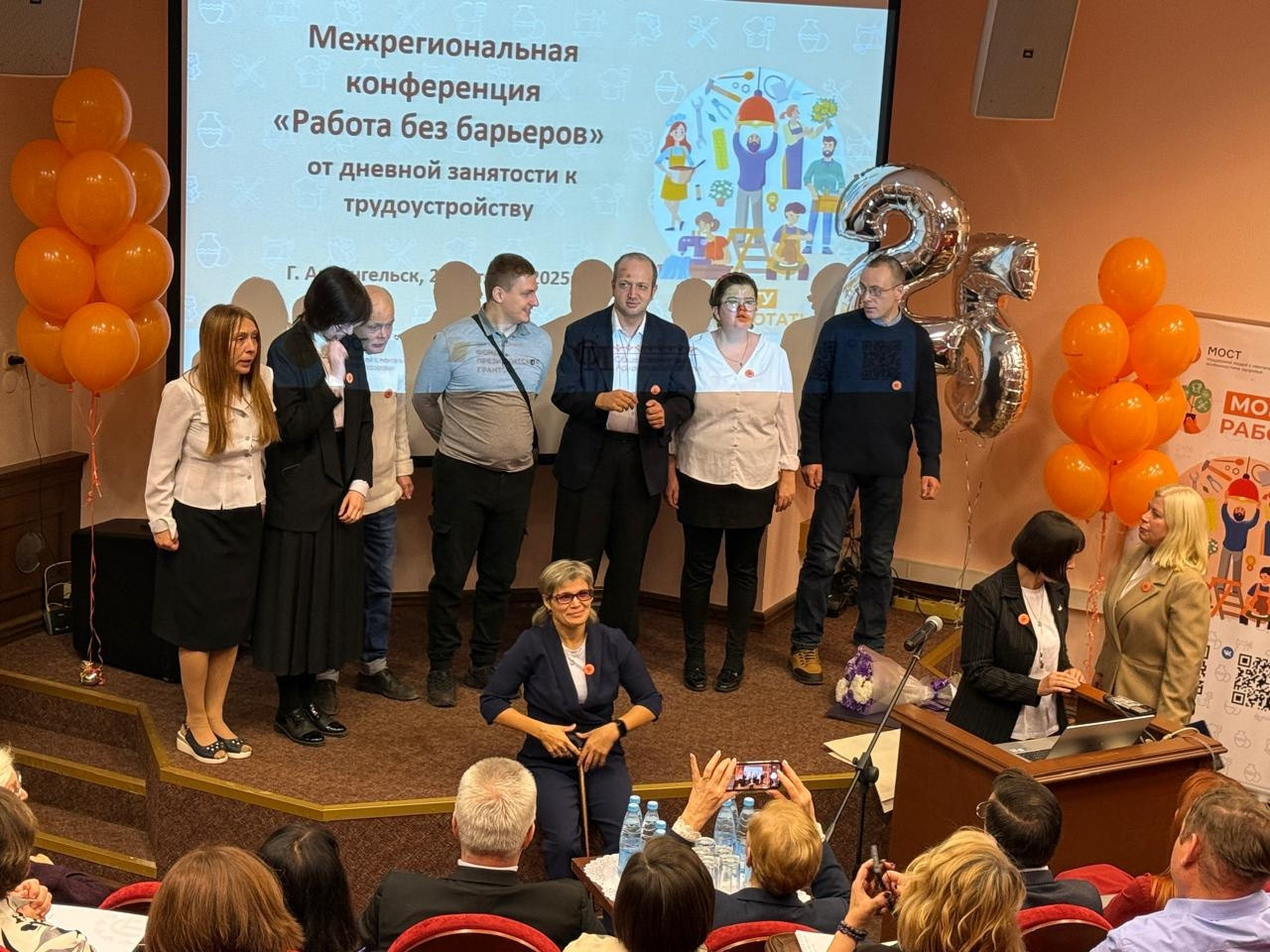 25 лет - строим Мосты!