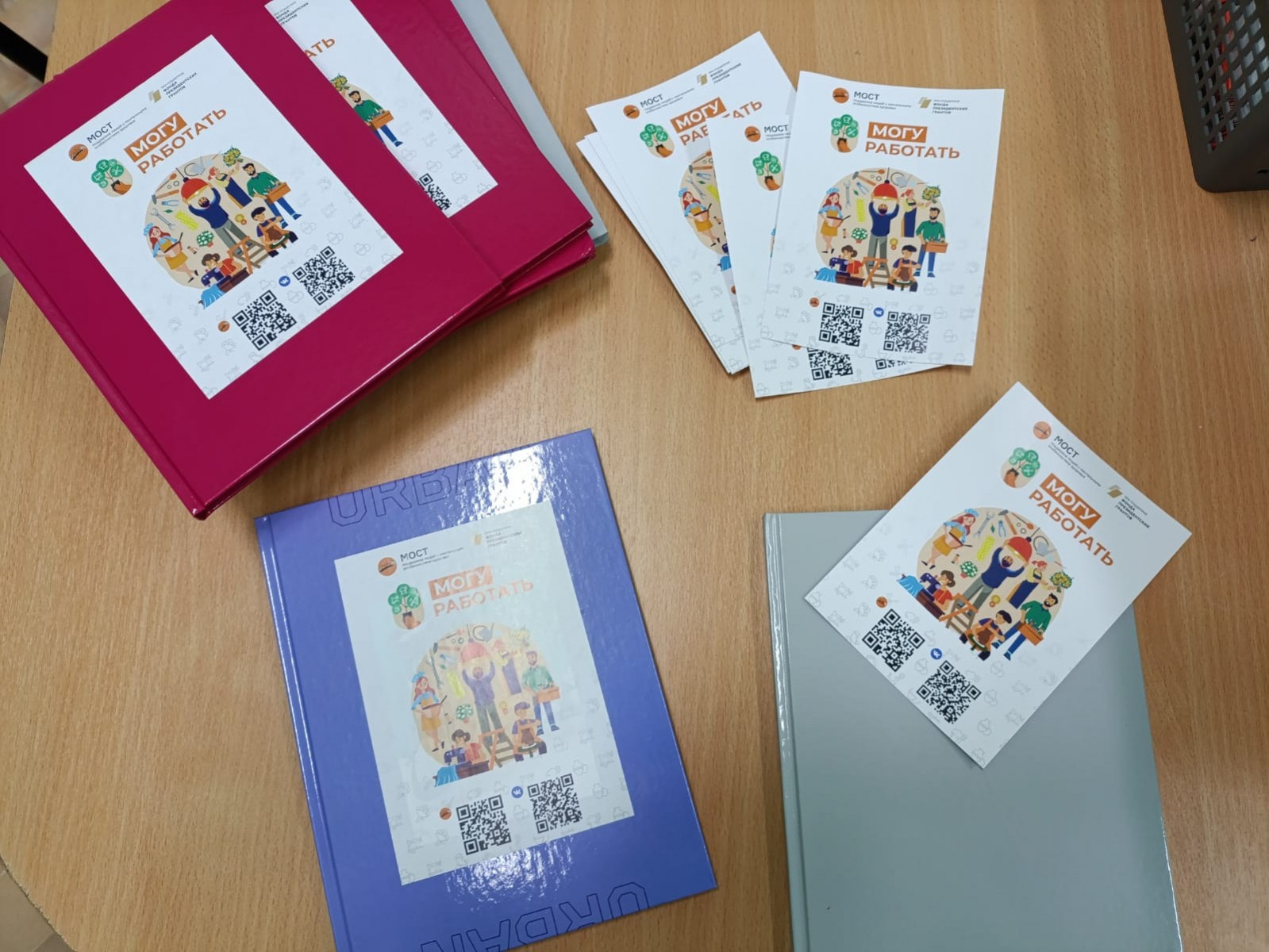 Межрегиональная конференция  «Работа без барьеров»