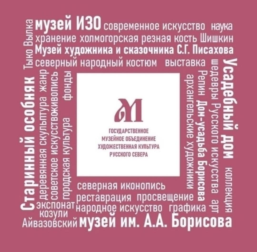 Молодёжь открыла для себя мир северной вышивки
