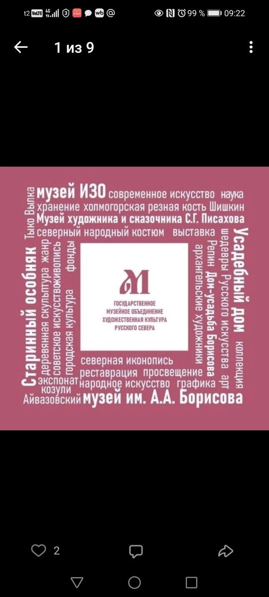 Подпись к фото