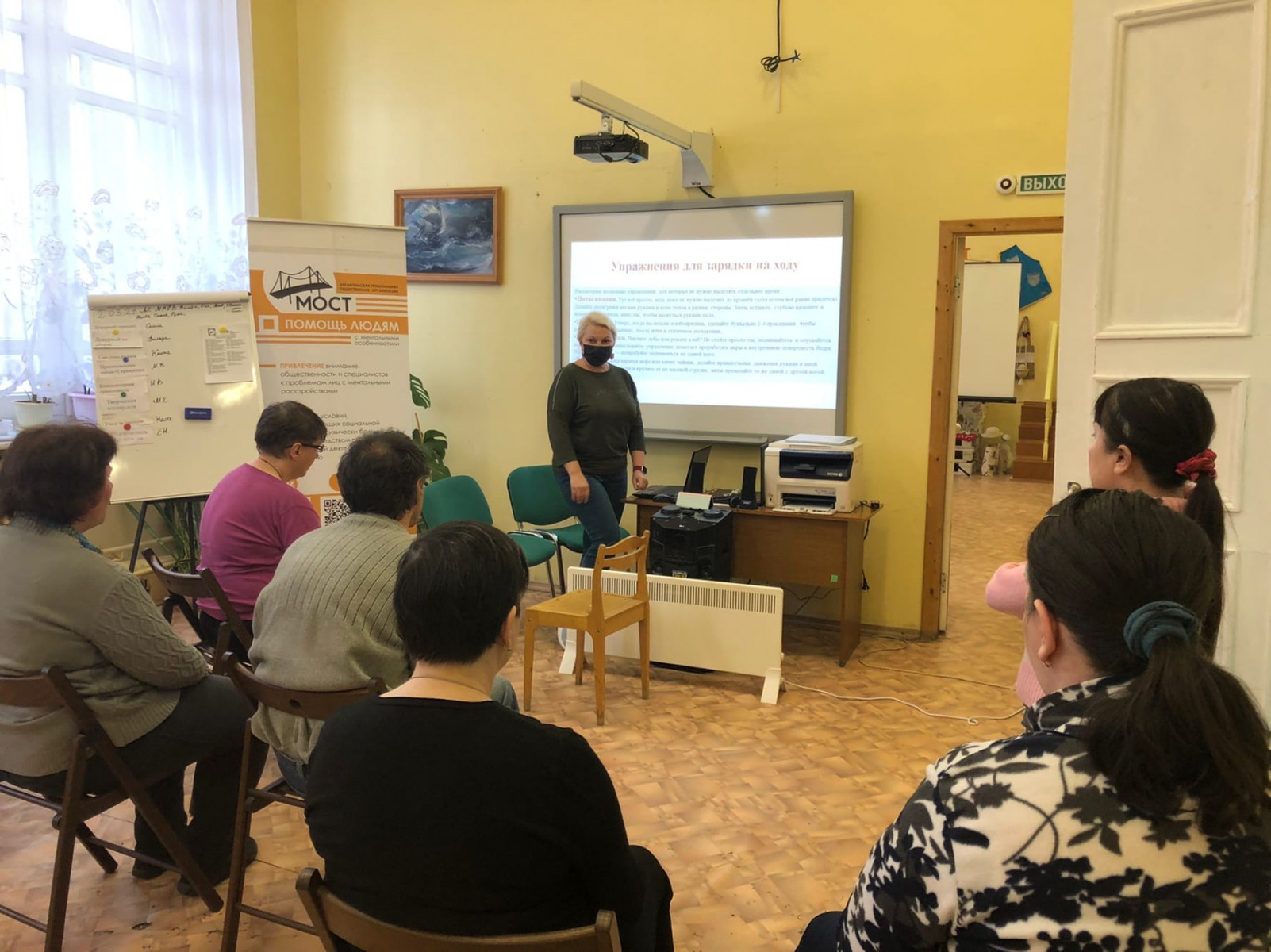 Новая тема оздоровительных занятий